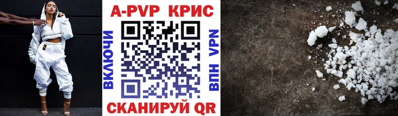 A-PVP VHQ  Купить закладки  Гулькевичи 