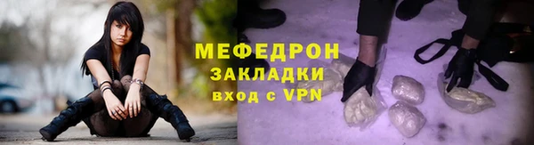 стафф Каменск-Шахтинский